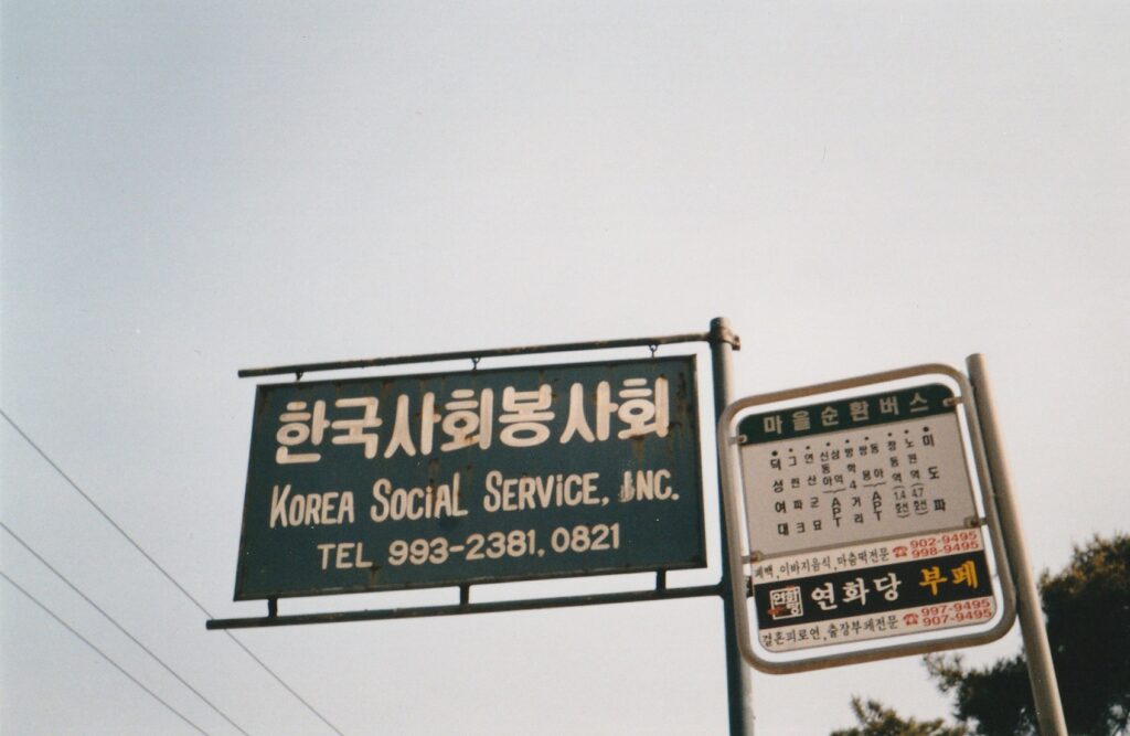 Korea Social Service