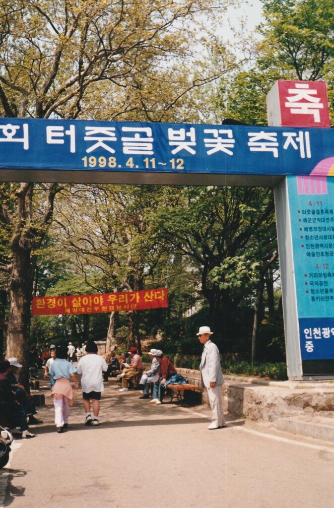 Ingang park